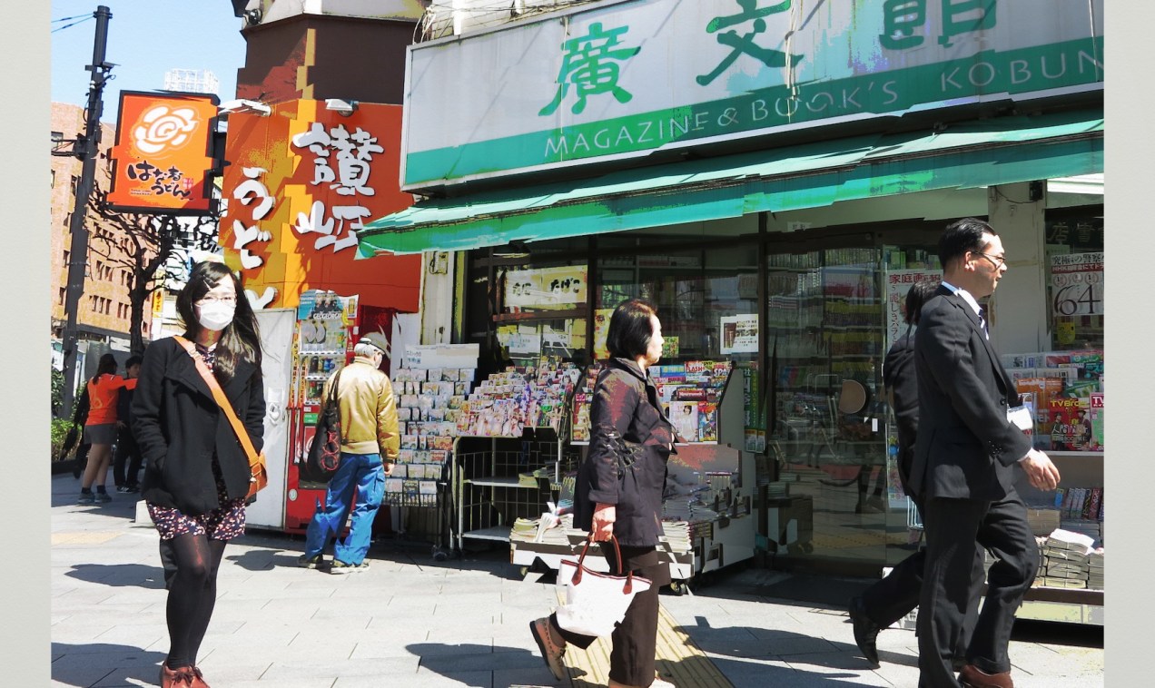 jinbocho 7806 papercut.jpeg