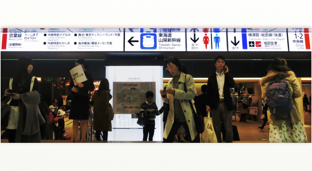 5164 final tokyo station 2018.jpeg